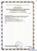Дэнас официальный сайт denasdoctor.ru ДЭНАС-ПКМ (Детский доктор, 24 пр.) в Донской купить