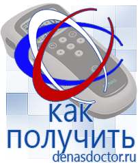 Дэнас официальный сайт denasdoctor.ru Выносные электроды для аппаратов Скэнар в Донской