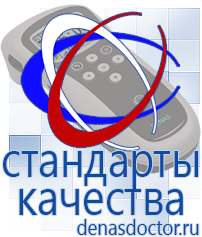 Дэнас официальный сайт denasdoctor.ru Выносные электроды для аппаратов Скэнар в Донской