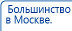 Наколенник электрод купить в Донской, Аппараты Меркурий купить в Донской, Дэнас официальный сайт denasdoctor.ru