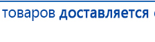 Ладос  купить в Донской, Аппараты Дэнас купить в Донской, Дэнас официальный сайт denasdoctor.ru
