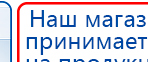 Малавтилин  Крем для лица и тела  купить в Донской, Малавтилины купить в Донской, Дэнас официальный сайт denasdoctor.ru