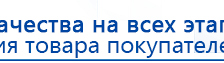 ДЭНАС-ПКМ (13 программ) купить в Донской, Аппараты Дэнас купить в Донской, Дэнас официальный сайт denasdoctor.ru
