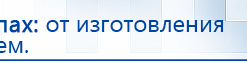 Перчатки электроды  купить в Донской, Электроды Скэнар купить в Донской, Дэнас официальный сайт denasdoctor.ru