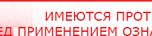 купить Дэнас - Вертебра Новинка (5 программ) - Аппараты Дэнас Дэнас официальный сайт denasdoctor.ru в Донской