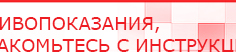 купить Комплект массажных электродов - Электроды Дэнас Дэнас официальный сайт denasdoctor.ru в Донской