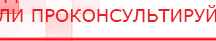 купить ДЭНАС-ПКМ (13 программ) - Аппараты Дэнас Дэнас официальный сайт denasdoctor.ru в Донской