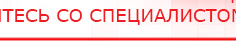 купить Жилет ДЭНАС-ОЛМ-02 - Одеяло и одежда ОЛМ Дэнас официальный сайт denasdoctor.ru в Донской